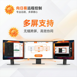 品牌 - 向日葵远程控制软件与华为合作案例介绍